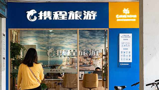 一次出差排了多少碳？携程向企业提供低碳商旅服务