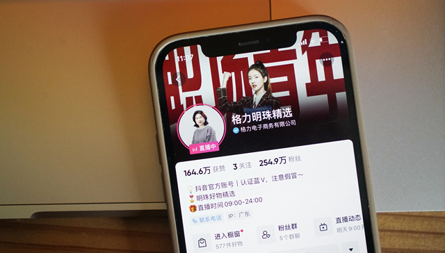 董明珠直播再提争议话题，称孟羽童“选错了路就自己负责”