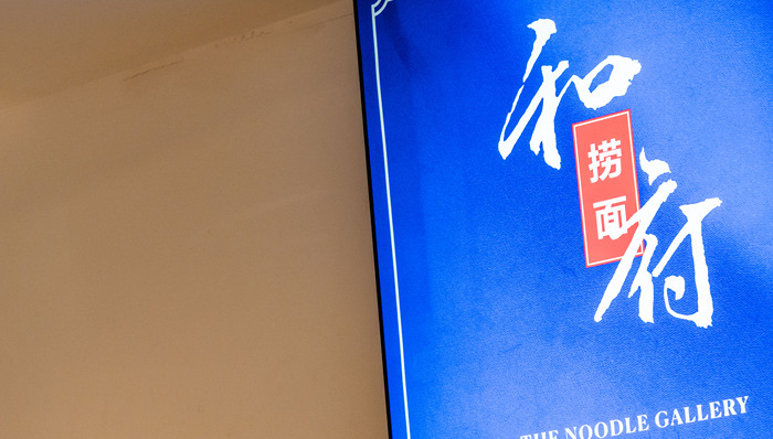 网红面馆，体面降价