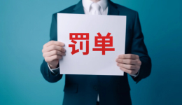 大額減值帶崩業(yè)績(jī)，寶泰隆去年預(yù)虧最高超17億元，監(jiān)管火速發(fā)函