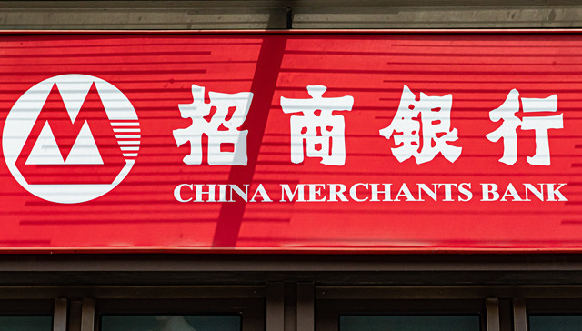 招商银行三季度业绩会亮相！关于净息差、股票回购增持再贷款……管理层这样说