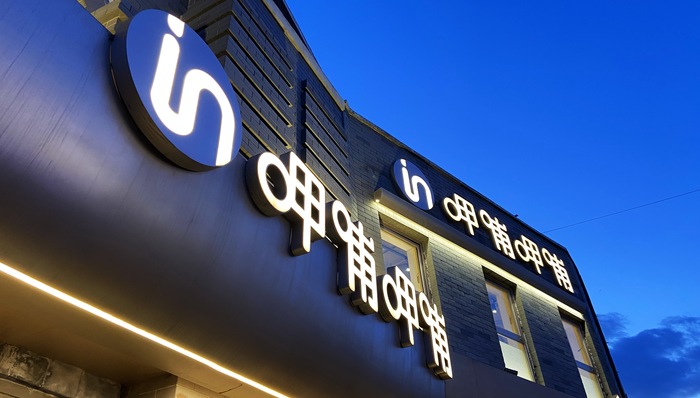 小火锅,呷哺呷哺,降价,凑凑