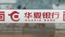 华夏银行收8725万“天价罚单”，年内罚款要破亿？
