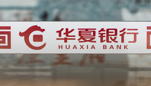 华夏银行,罚款