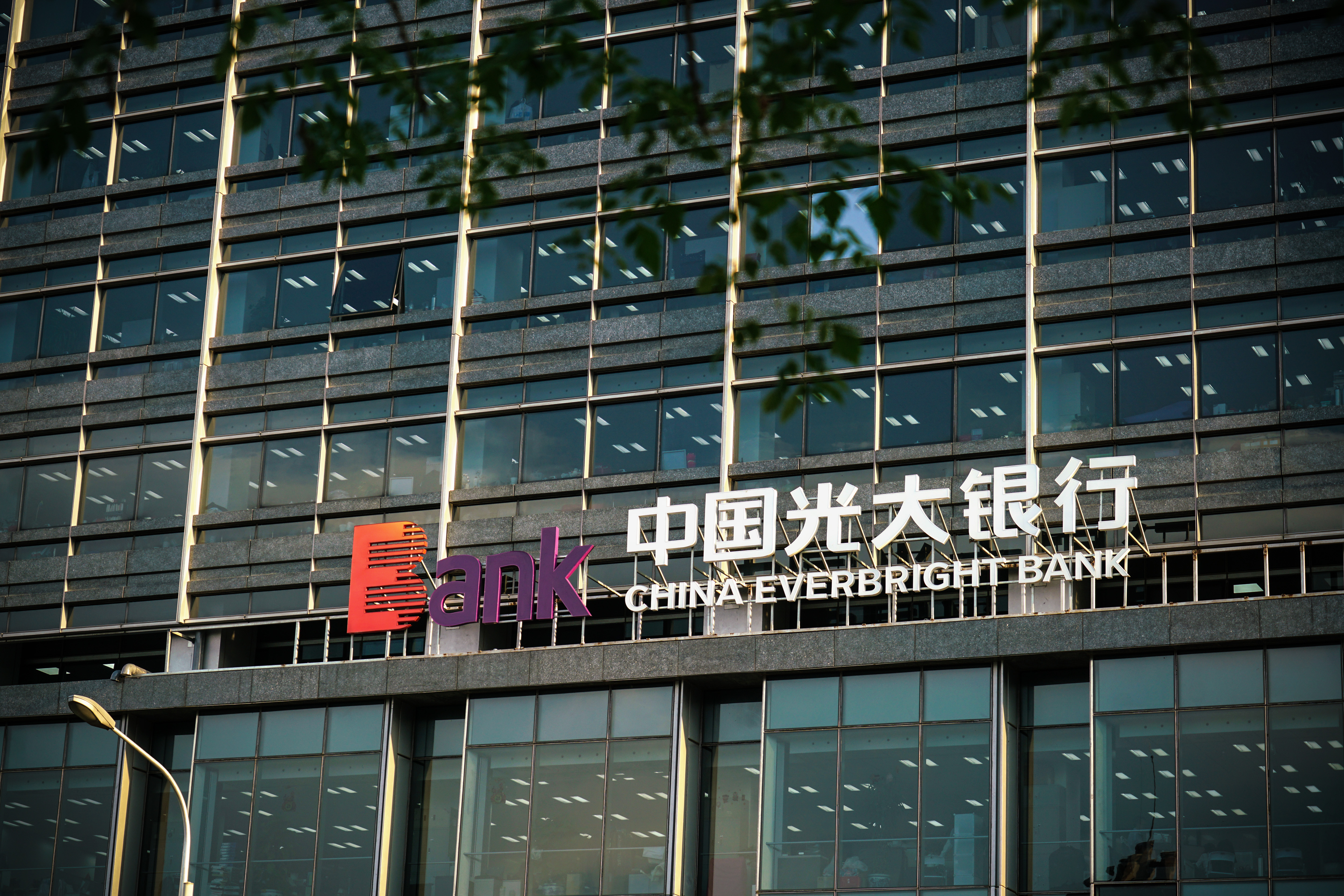 业绩承压如何破局？光大银行管理层回应营收利润波动|界面新闻