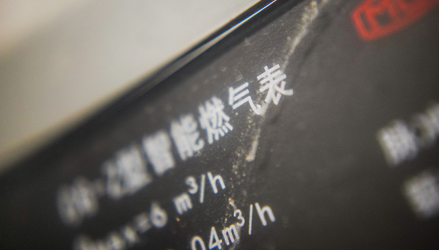 重庆燃气再因收费异常被通报：3.11万户次被“高估预收”