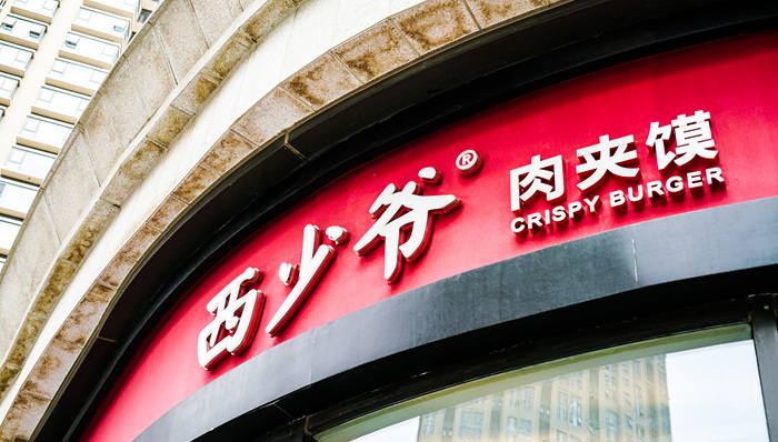 西少爷肉夹馍在美国拿了融资还计划疯狂开店