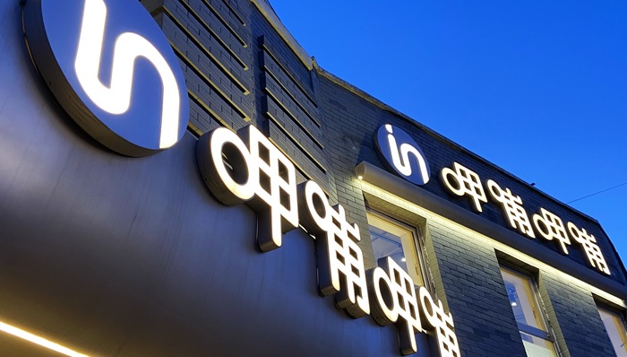 呷哺呷哺降价！今年要开店100家