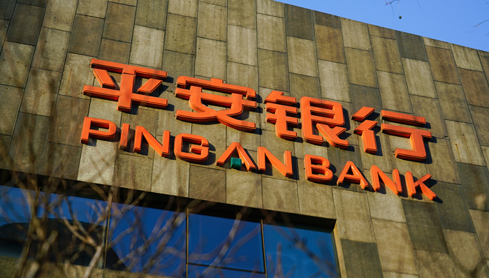 五方面违规被罚6700万元，平安银行回应：事发五年前，已完成整改