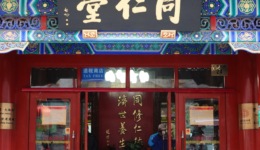 靠“銀發(fā)經(jīng)濟”年入近8億沖刺IPO，同仁堂資本版圖再擴張