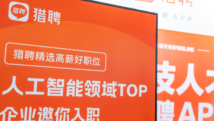 猎聘,猎头,一季报