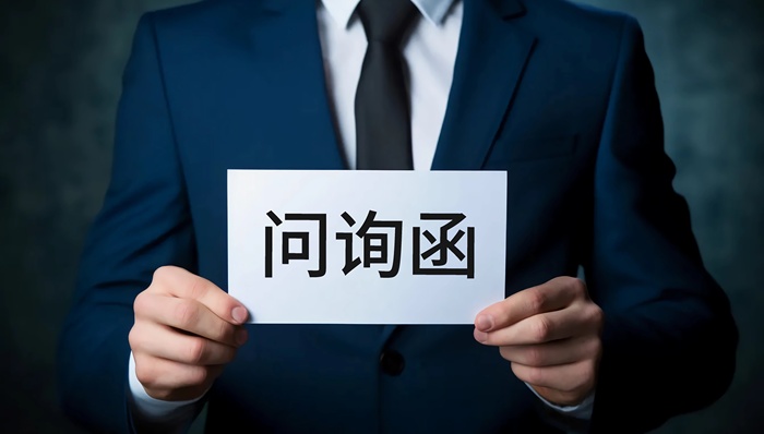 交易所“十四问”回复再延期，*ST金科重整之路能否顺利进行？