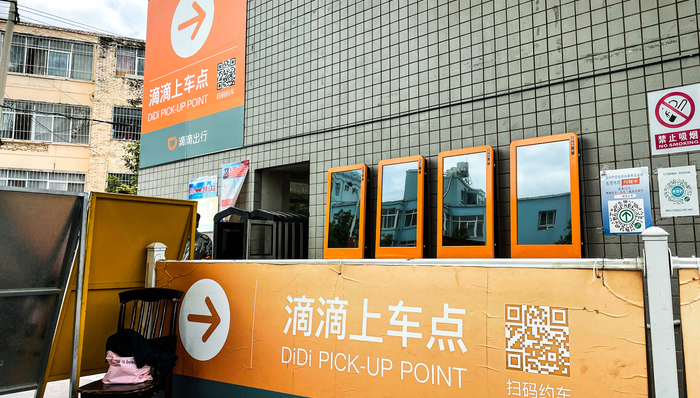 网约车；滴滴出行