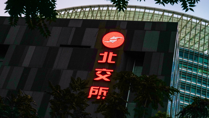 北交所,华夏基金,中欧基金