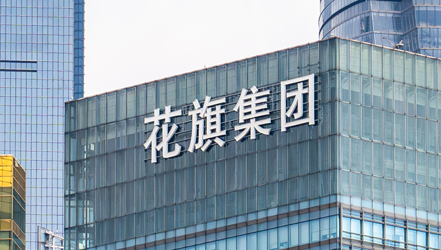 又遭罚！花旗集团何以被开出10亿罚单？