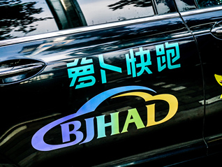 蘿卜快跑武漢深夜停擺，拷問Robotaxi應(yīng)急響應(yīng)體系