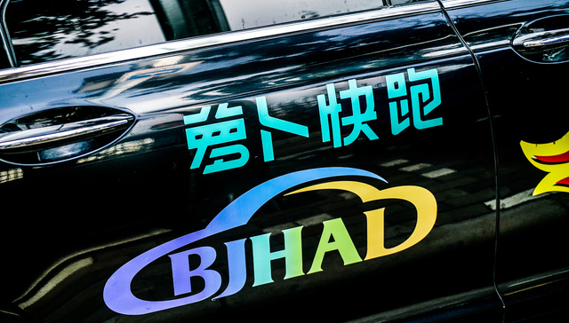 萝卜快跑;武汉深夜停摆;Robotaxi应急响应体系