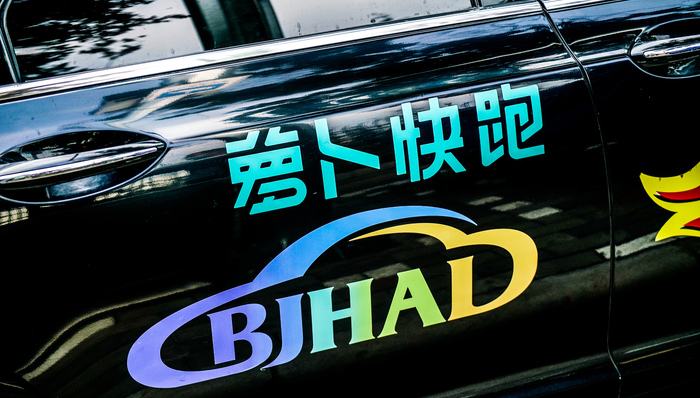 萝卜快跑;武汉深夜停摆;Robotaxi应急响应体系