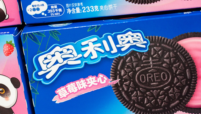 亿滋中国回应两高管“被带走”的传闻