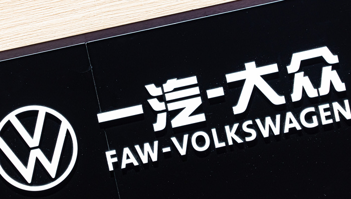 合资销冠再现大规模人事调整，一汽大众想靠“非常规变动”挽救份额下滑