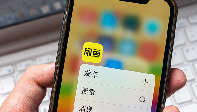 闲鱼试水“奥莱”模式