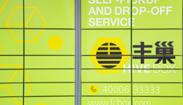 顺丰成“系”：第五家上市公司在路上