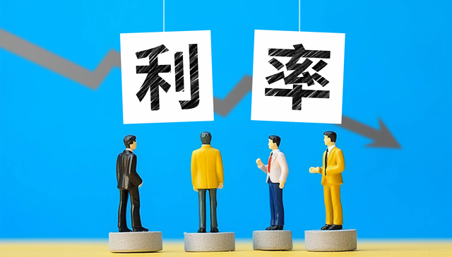 王国刚：当前降低利率不一定能放松银根