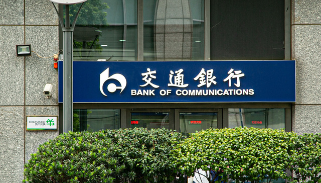 交行副行长黄红元到龄退休，曾任上交所理事长