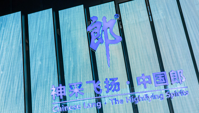 贵州仁怀酒协出面调停，郎酒与夜郎古酒纠纷难解