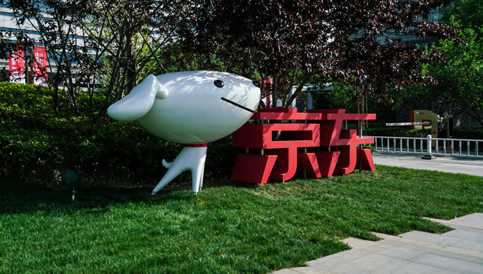 京东;杭州拿地;北京亦庄地块;6.63亿;18亿