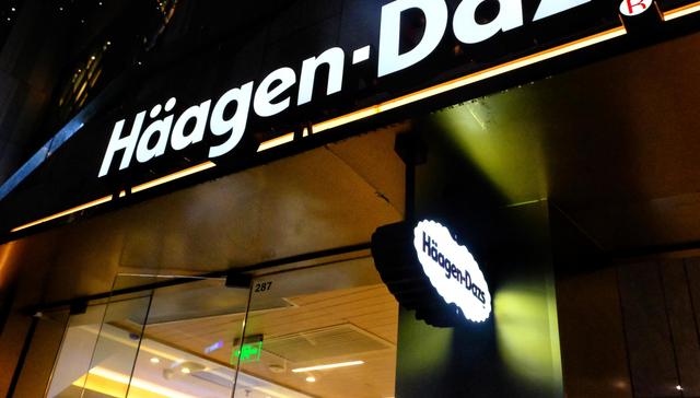 哈根达斯是时候考虑放弃线下店了