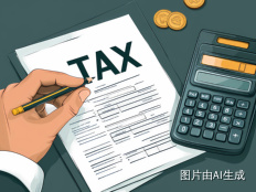 事关港险征税，业内呼吁统一计税细则