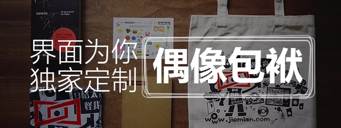 【结果公布】界面为你独家定制偶像包袱