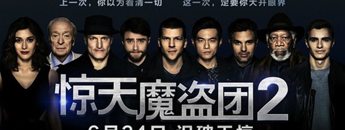 送票｜《惊天魔盗团2》魔已更魔，盗亦有盗