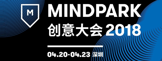 我们为你一次集齐18组国际创意大咖，4月深圳见