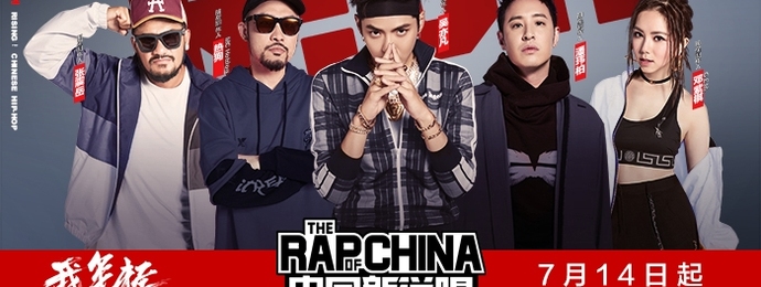 《中国新说唱》定档7.14  吴亦凡：让大家看到中国说唱的崛起