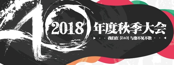 北京 | TEDxFactory798秋季大会