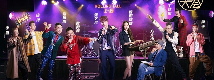 腾讯视频《吐槽大会3》11月4日强势回归 吐槽文化成年轻的沟通方式