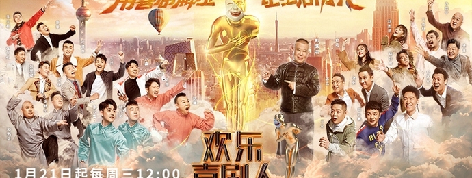 如何让喜剧与生活结合得更紧密？这档行至第五季的喜剧节目给出答案