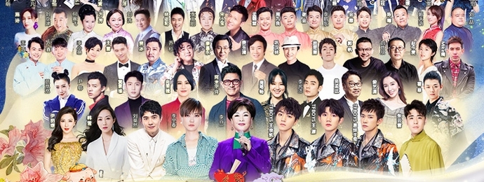老中青三代演艺明星齐聚·大年初一，东方卫视春晚等你来盘
