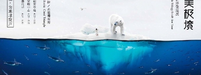 上海 成都 | 壮美极境