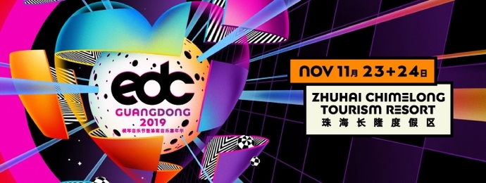 全球顶级电音嘉年华EDC广东站官宣，首波超豪华艺人阵容公布