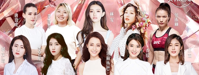 《送一百位女孩回家》第三季宣传片正式发布，迪丽热巴乔欣分享成长经历