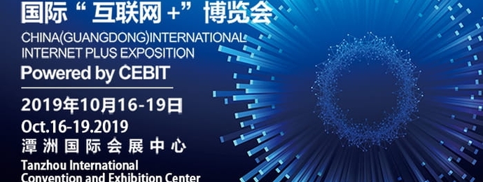 佛山 | 第五届中国（广东）国际“互联网+”博览会