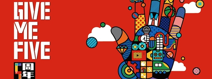 他们说坚持比努力更可怕，这五年来你们坚持做了哪些事？