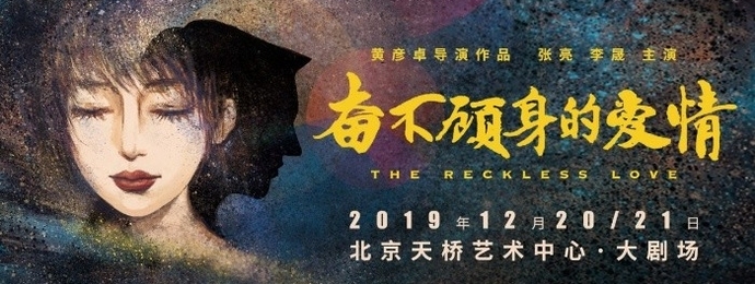 《奋不顾身的爱情》纪念版首次开放探班，张亮李晟现场飙演技