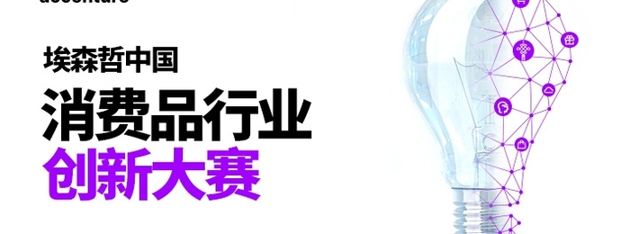 技术创意新秀和行业颠覆者召集令