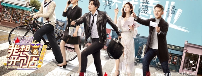 《我想开个店》上演5强争夺战，郭京飞中途离场惊呆众人