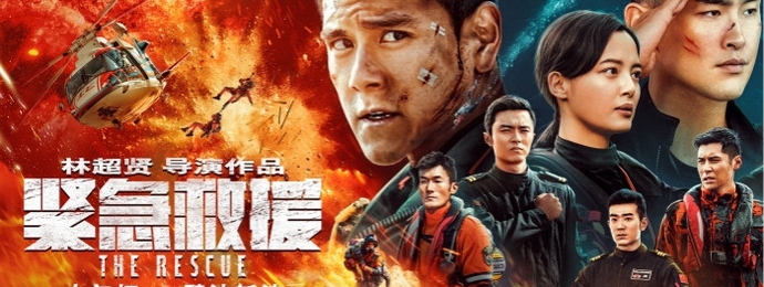《紧急救援》发布“命悬一线”预告 彭于晏王彦霖魏大勋纵入火海