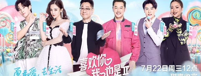 《喜欢你我也是》第二季本周大结局